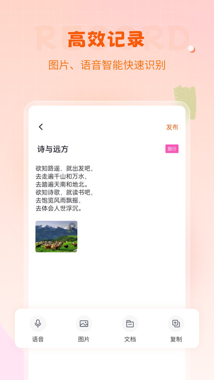 笔记备忘录app下载