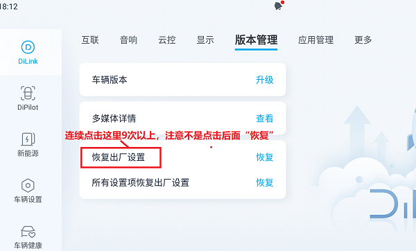 迪迪卫哨兵模式教程