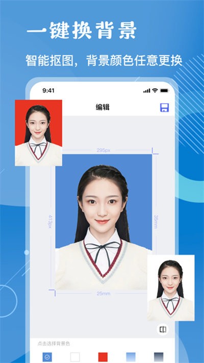 美妆证件照官方版