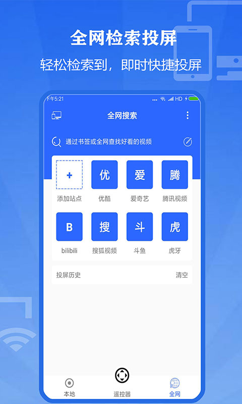 投屏精灵下载