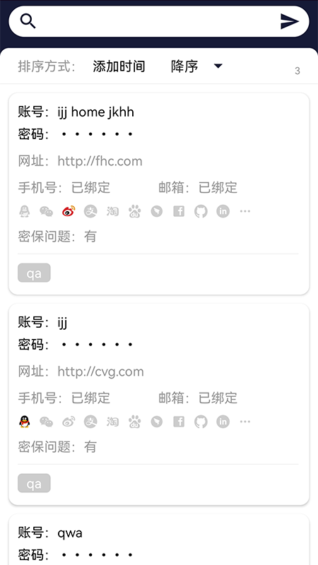 加密备忘录app