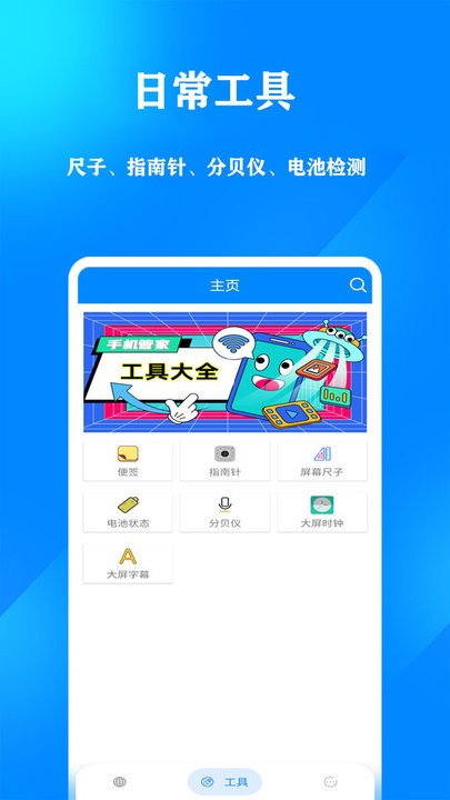 万能连接网络app手机版
