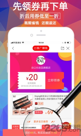 淘券街手机版