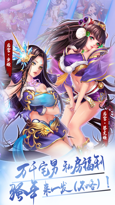 梦幻三国时空之恋单机版