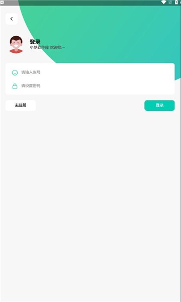 小梦软件库下载