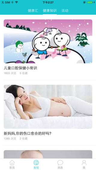 东明妇幼手机版 东明妇幼手机版