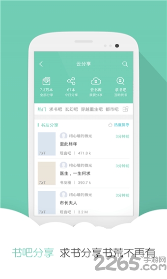 云虫爱看手机版