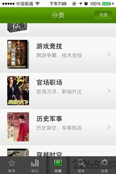 天下书城app