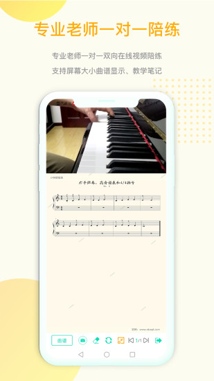小快蛙陪练app