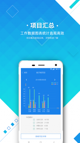 鉴筑app