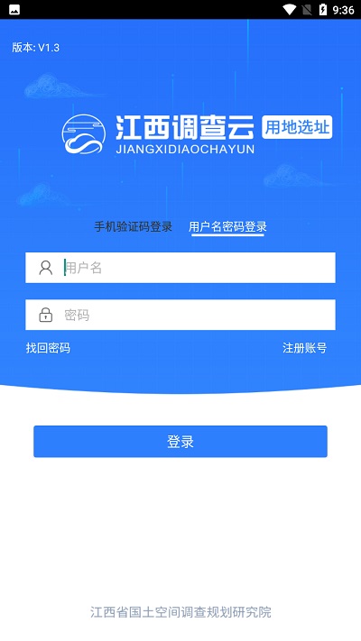 江西用地选址app官方版