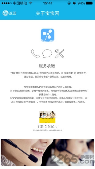 宝宝网家长版本 宝宝网家长版免费下载