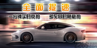 事故车app