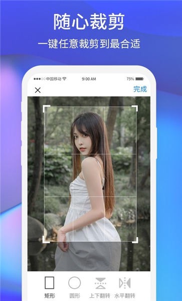 夕阳美相机手机版