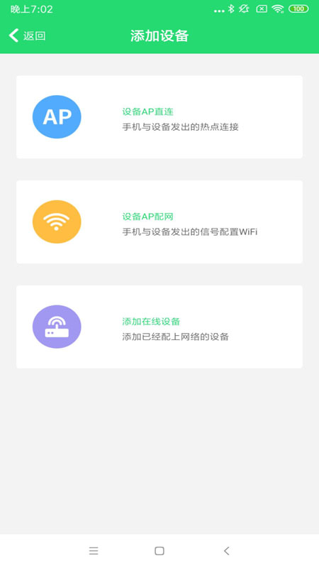 365cam智能摄像头手机版