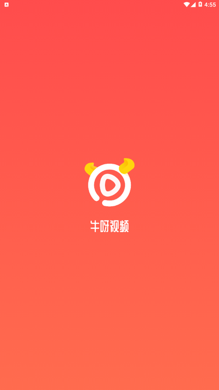 牛呀视频官方版