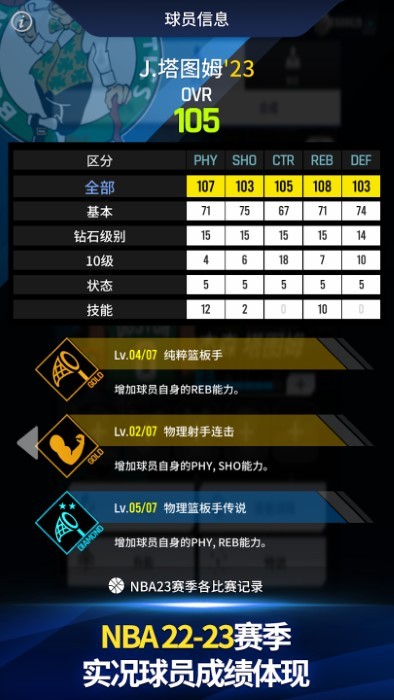 nbanow23手游