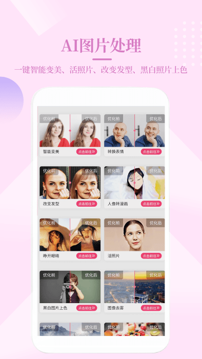 小短手图片编辑软件