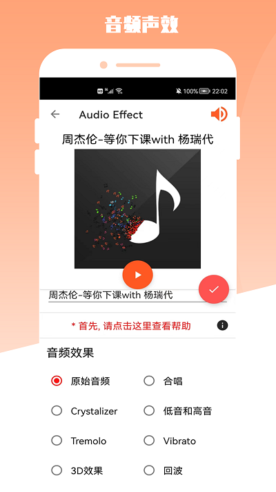青木mp3编辑器手机版