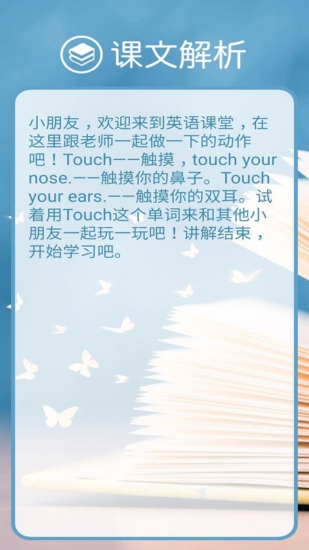 清华版一上app
