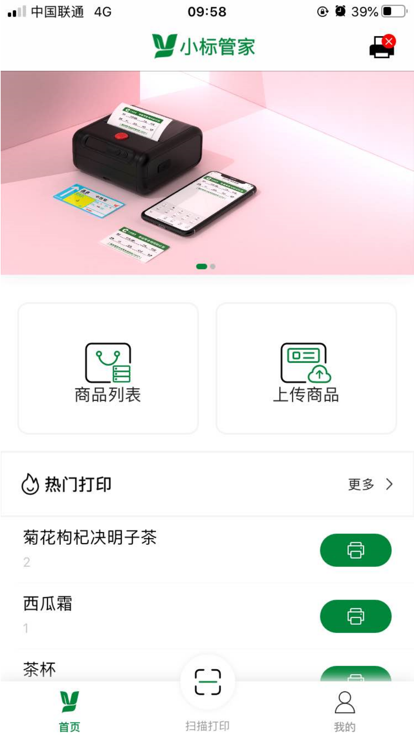 小标管家下载手机版