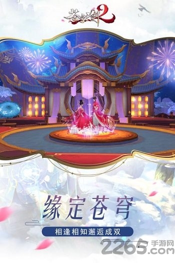 苍穹之剑2内购破解版