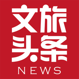 文旅头条新闻网官方版