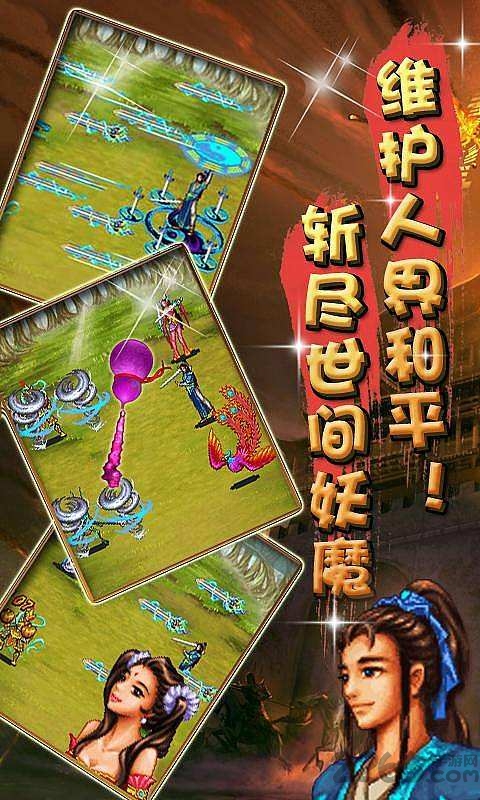 修仙炼妖传5内购破解版