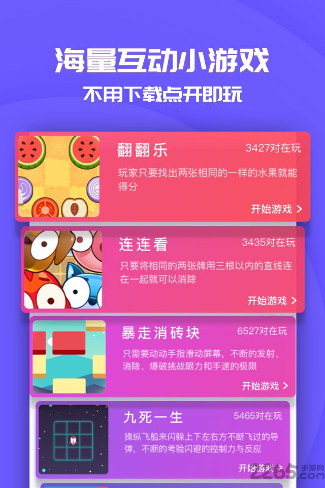 同桌游戏套牛破解版 同桌游戏无限桌豆下载