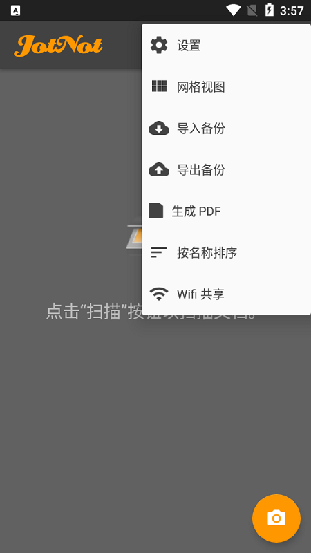 jotnot pro软件