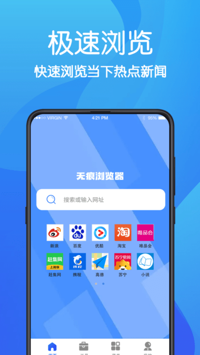 ar无痕浏览器手机版