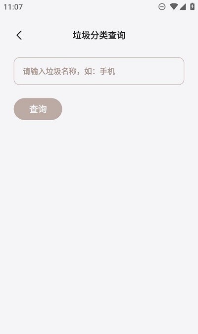 凉席工具箱官方版