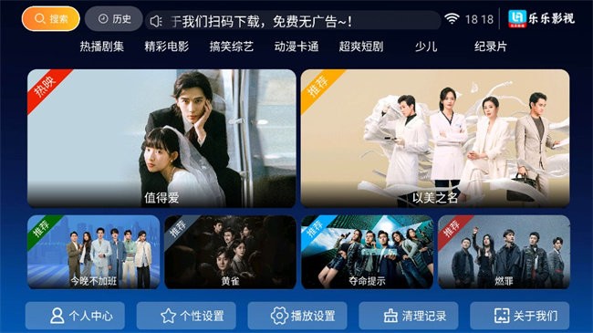 乐乐影视电视版