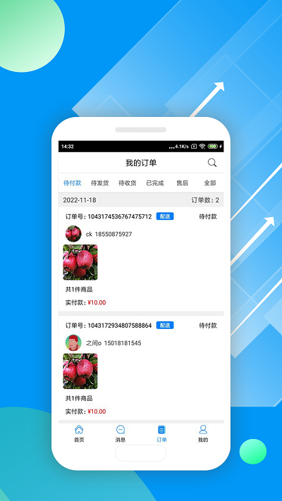 唯容店家手机版下载