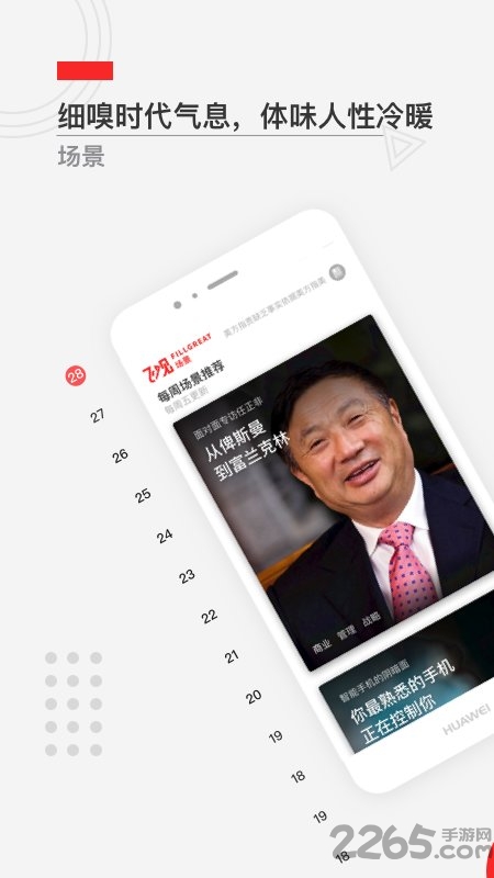 飞观app