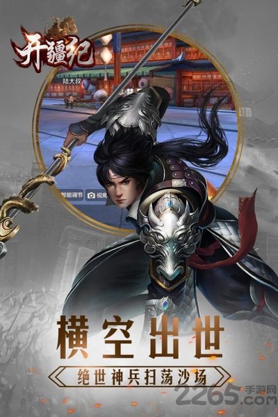开疆纪bt版
