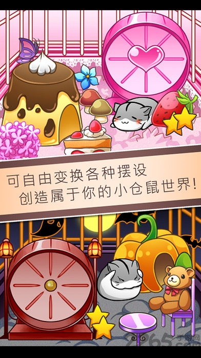 仓鼠养成汉化版 仓鼠养成游戏汉化版下载