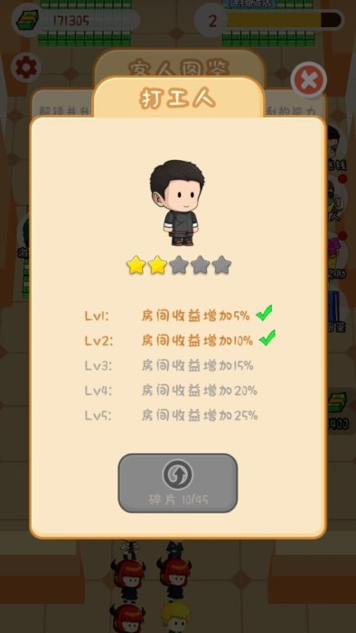 王牌计划游戏