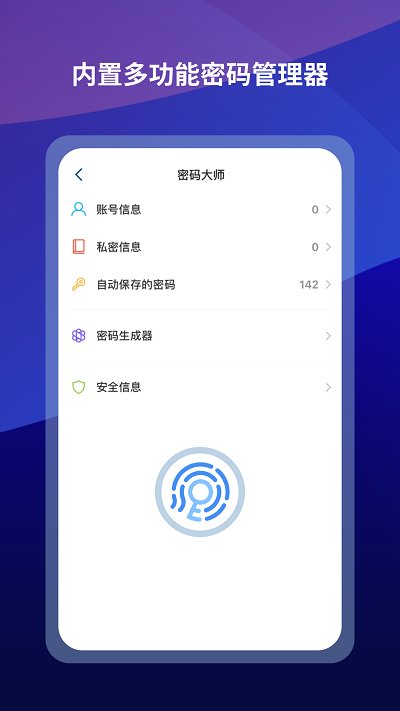 傲游浏览器国际版