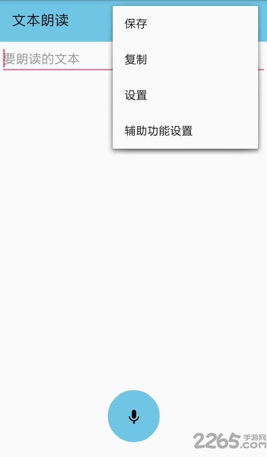 文本阅读app 手机文本阅读软件
