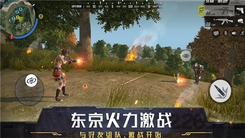 东京火力激战手游