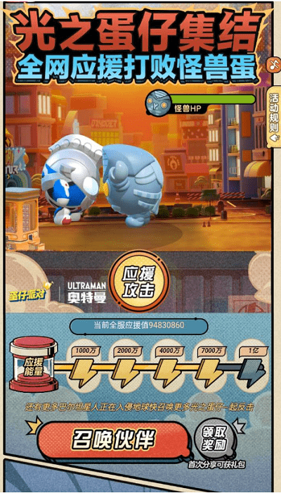 蛋仔派对辅助工具手机版 蛋仔派对辅助工具下载
