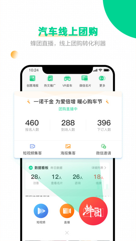 口袋蜜蜂官方版 口袋蜜蜂app下载