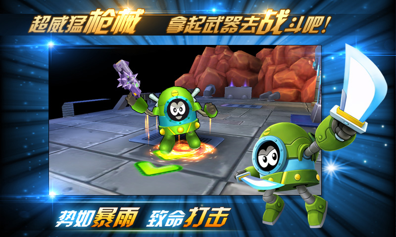 赛尔号之烈火苍穹手机版