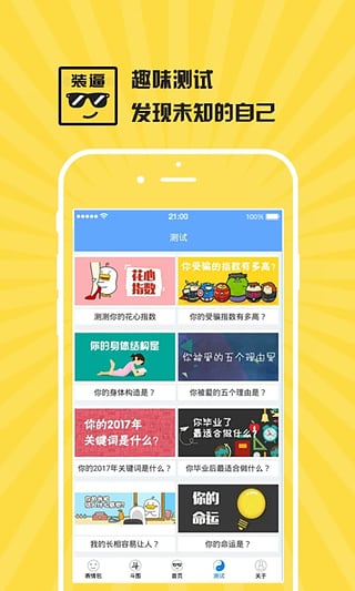 装逼有声客户端 装逼有声app下载