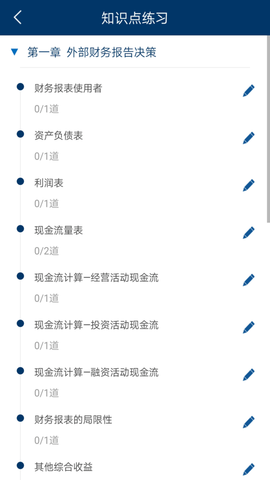 cma智题库app