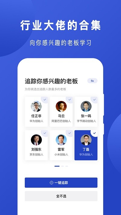 boss说软件