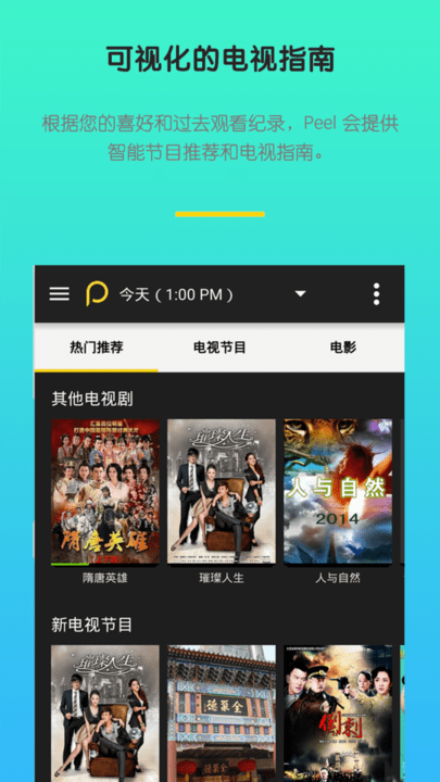 万能万用空调遥控器app下载