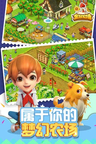 全民农场破解版无限钻石金币版