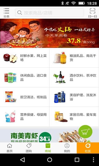 威海八爪团app 八爪团客户端下载